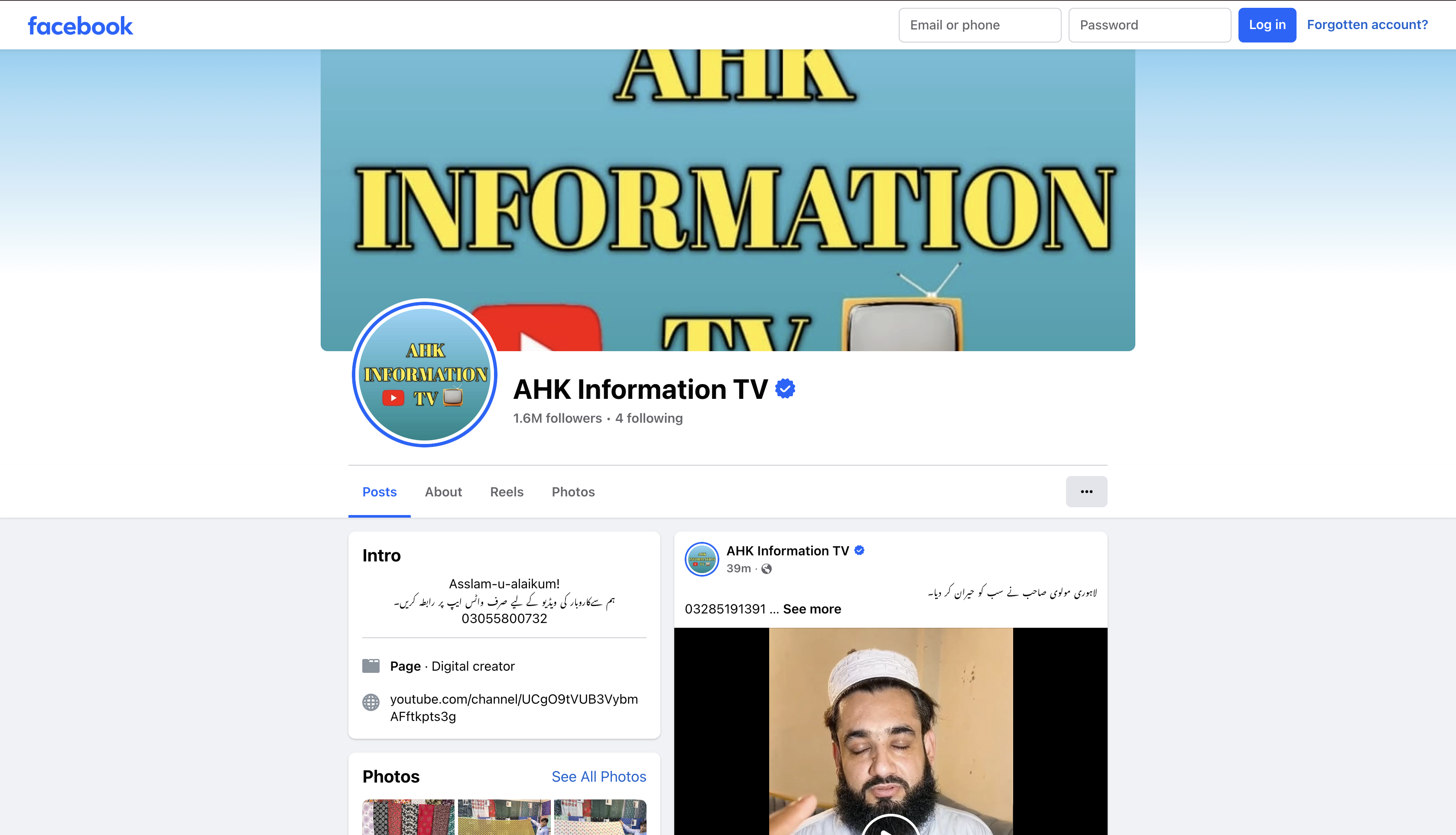 AKH Digital Official One YouTube channel