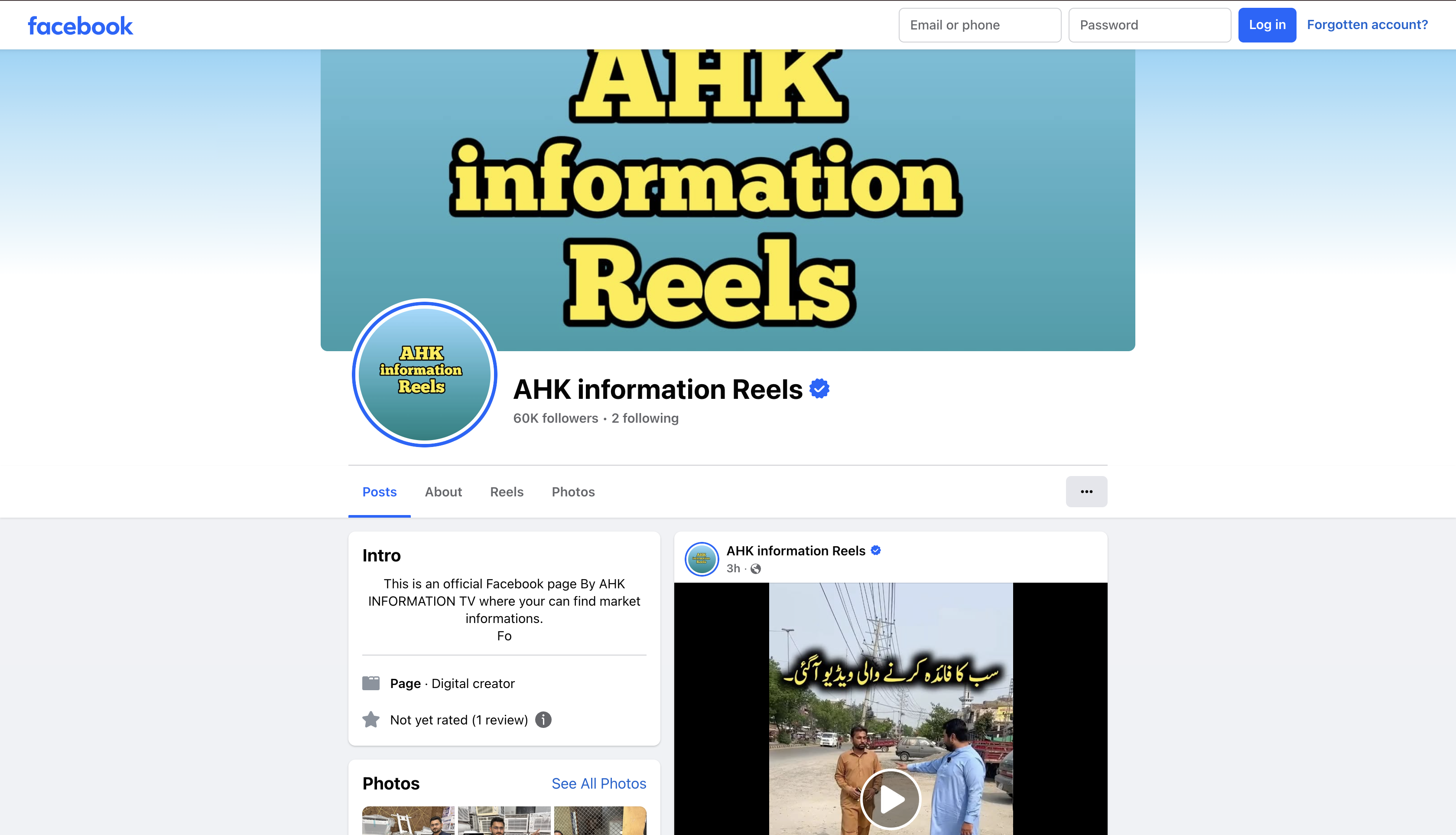 AKH Digital Official One YouTube channel