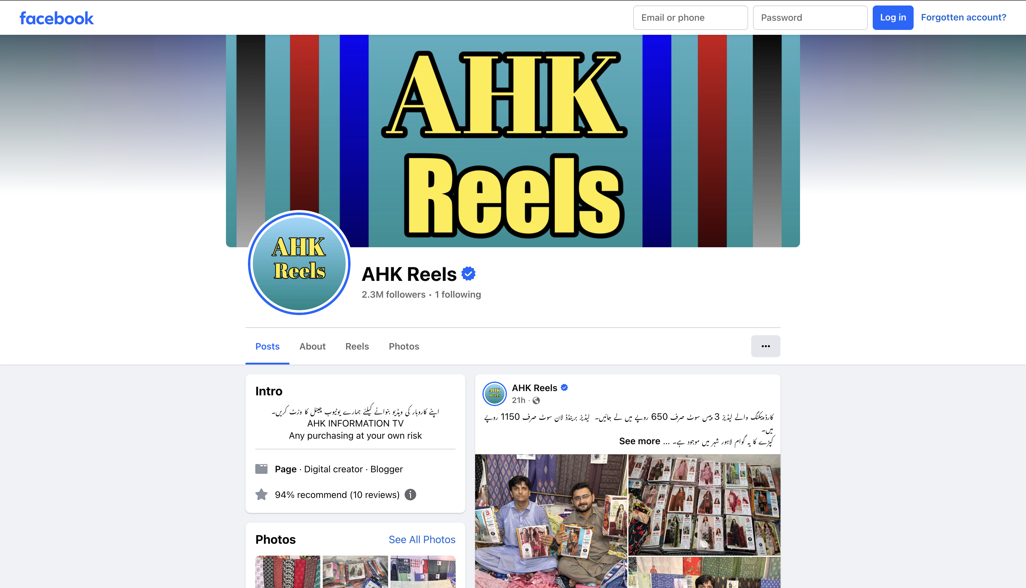 AKH Digital Official One YouTube channel