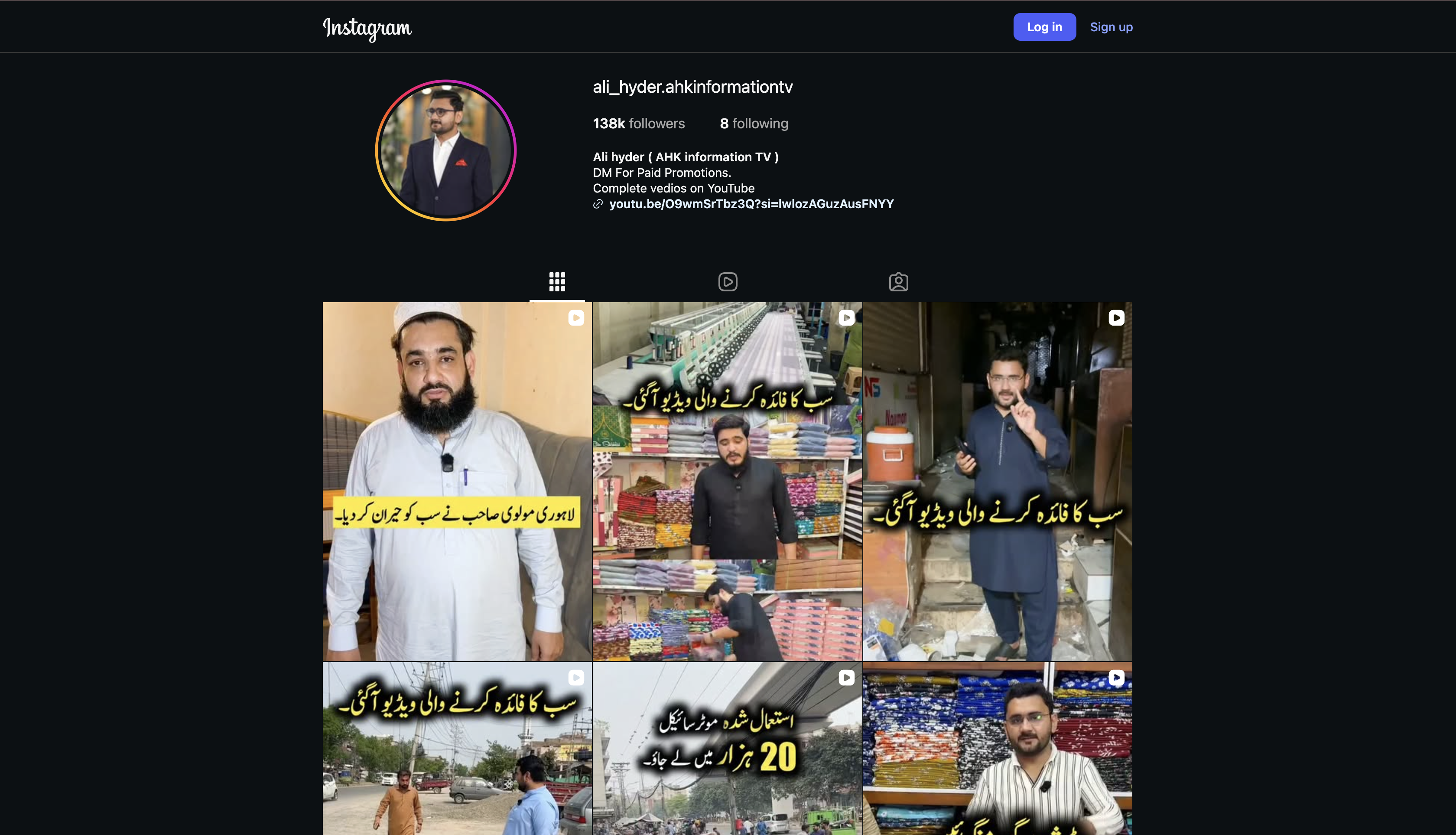 AKH Digital Official One YouTube channel